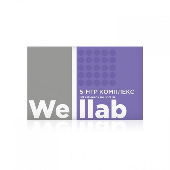 БАД Welllab 5-НTP КОМПЛЕКС, 30 таблеток